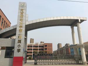 學(xué)校大門