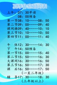 五一放假通知及作息調(diào)整